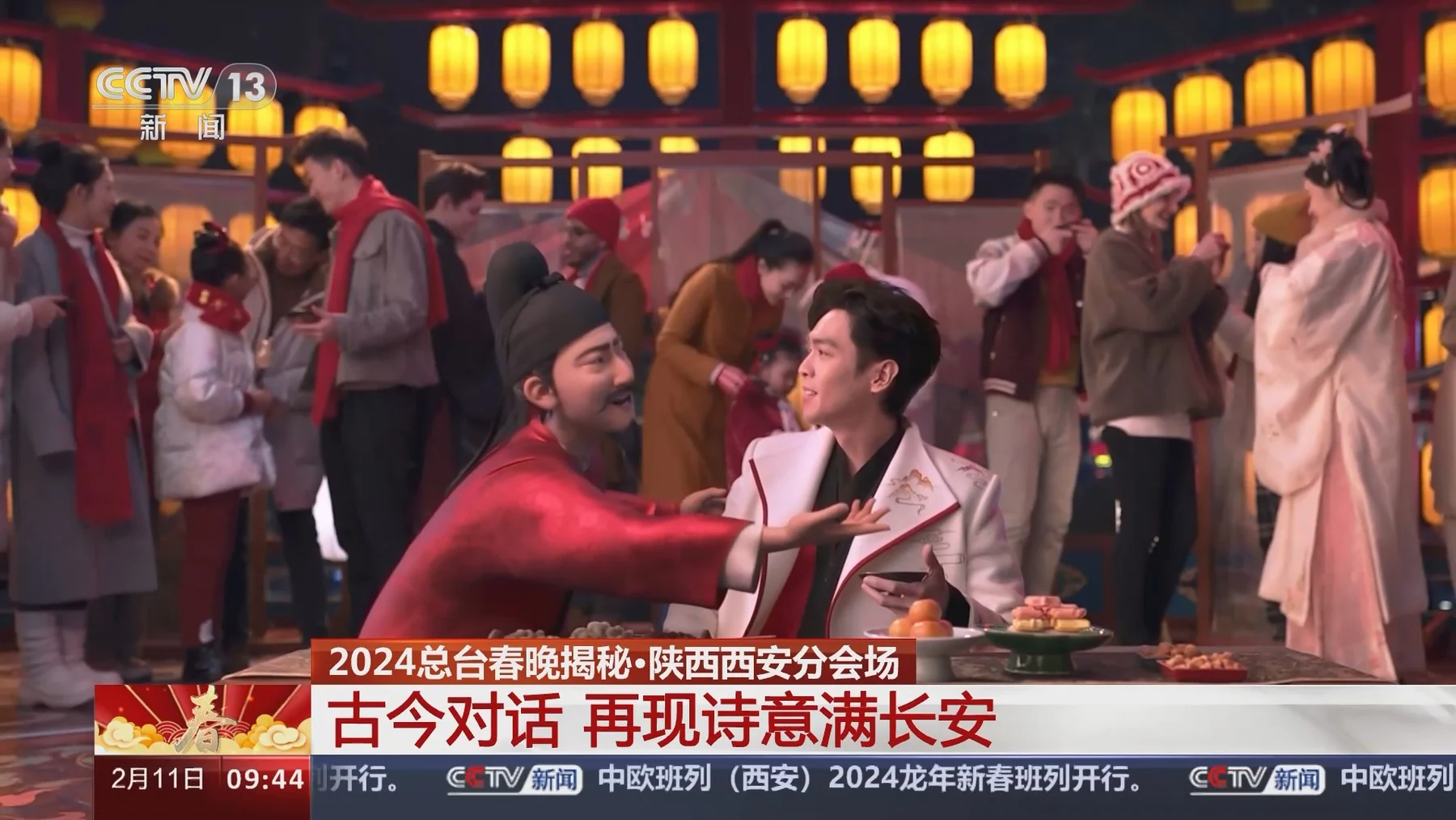 《山河诗长安》节目报道截图，保留画面中的来源标识