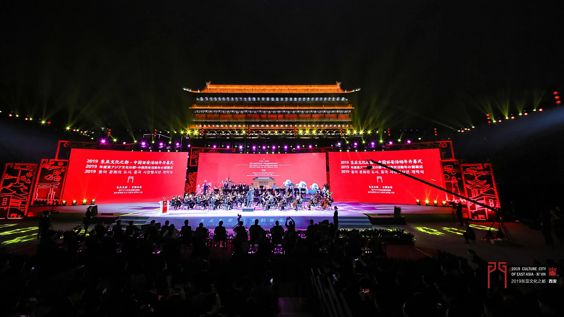 2019 东亚文化之都中国西安活动年开幕式舞台