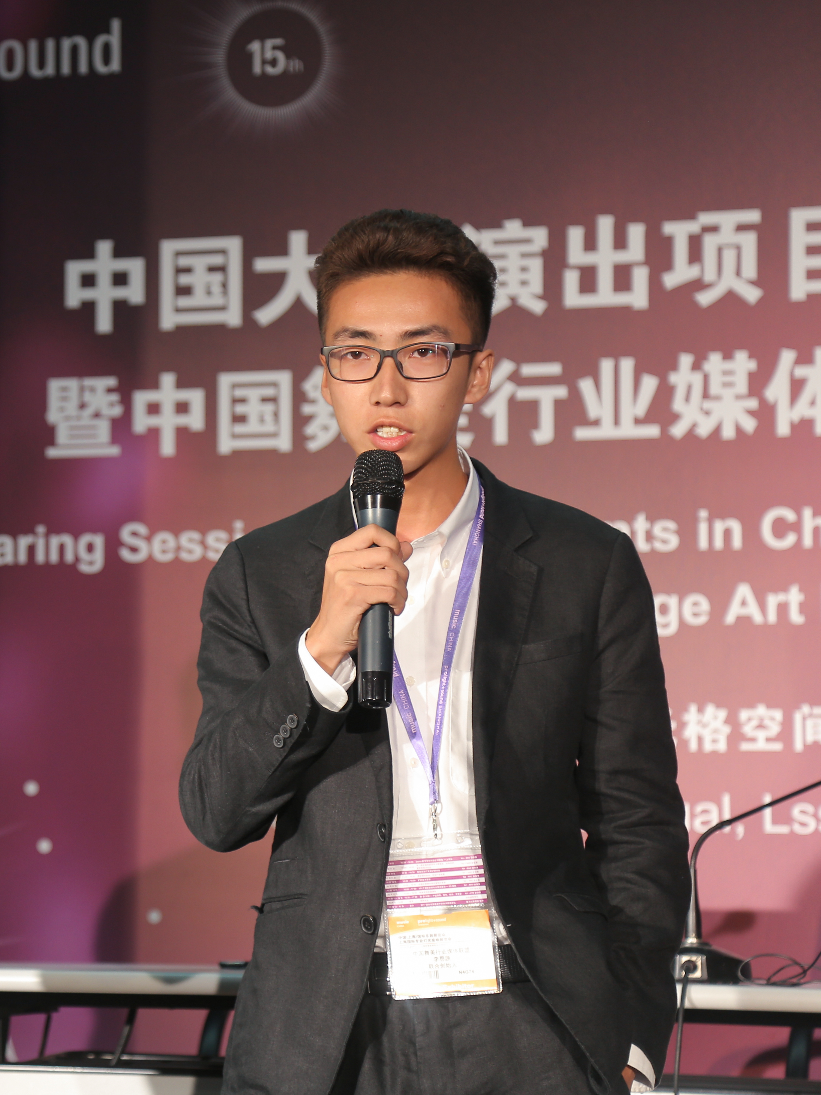 李思源在中国大型演出案例分享会上演讲
