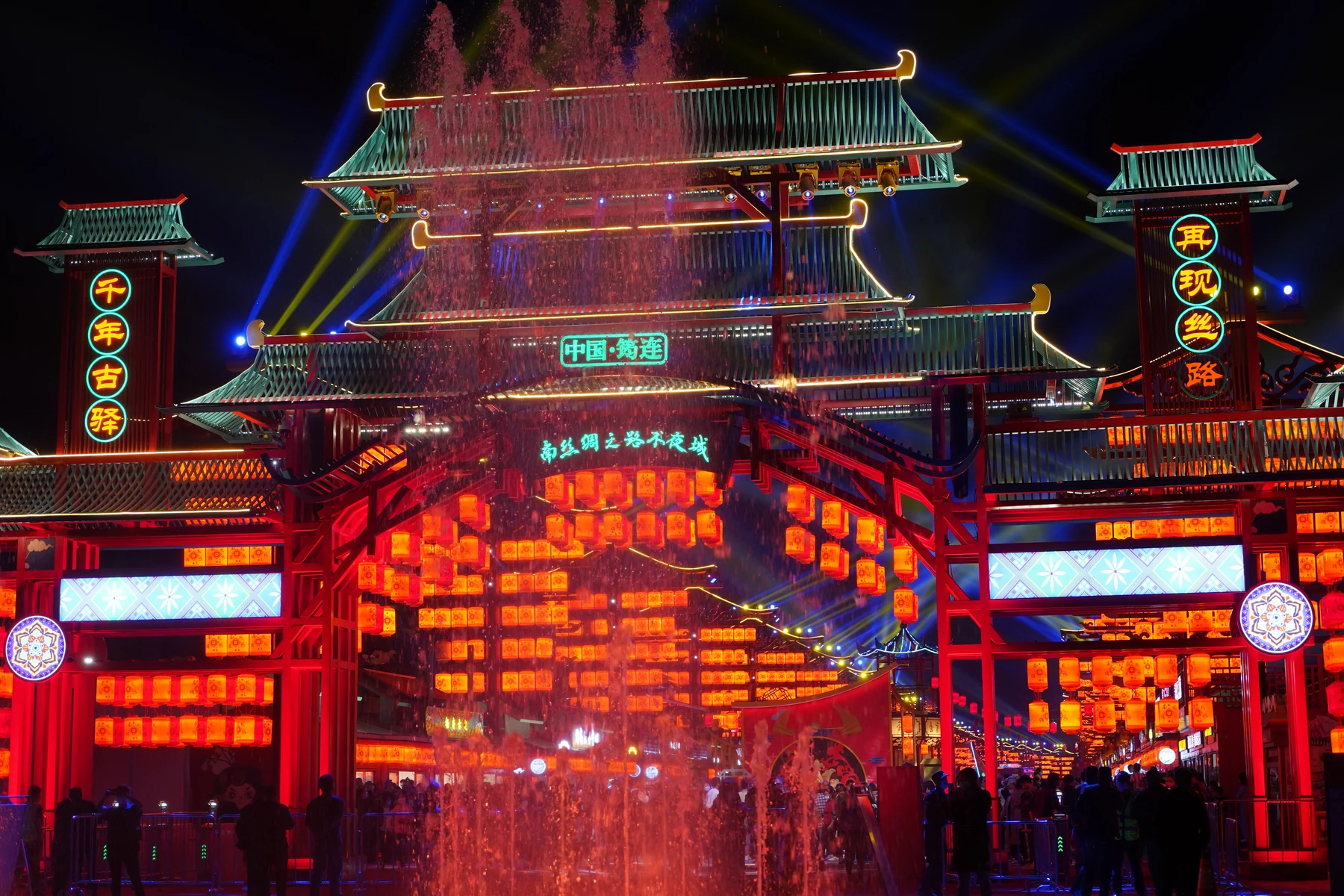 南丝绸之路不夜城，入口与水景夜色